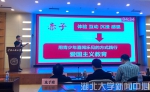 我校5项目在省教科文卫体系统职工创业创新比赛获奖 - 湖北大学