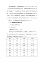 2019年中央残疾人事业发展补助资金（一般公共预算）绩效自评报告 - 残疾人联合会