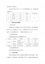 （省本级）残疾人文艺工作经费绩效自评报告 - 残疾人联合会