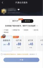 付费会员暗埋“真香陷阱”？律师教你看清游戏规则 - 新浪湖北