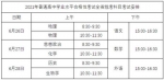 湖北新高考“学考合格考”时间确定 9门科目全省统考 - 新浪湖北