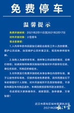 湖北多地春节期间免费向全体市民开放停车位 - 新浪湖北