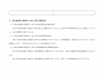 湖北省残疾人康复中心2021年部门预算 - 残疾人联合会