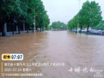 武当山特区太极湖东路路面被水淹没 - 新浪湖北