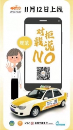 “武汉TAXI”上线还有2天，监管系统对拒载说“NO” - Hb.Chinanews.Com