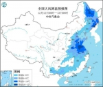 图1全国大风降温预报图（12日08时-13日08时） - 新浪湖北