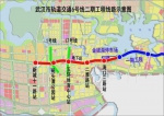 武汉地铁五大工程今日开工 路过你家吗？ - 新浪湖北