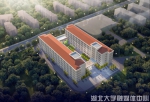 阳逻校区学生公寓正式开工建设 - 湖北大学