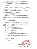 湖北省档案科技推广中心关于举办全省档案业务规范培训班的通知 - 档案局