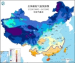 全国最低气温预报图（2月20日08时-24日20时） - 新浪湖北