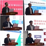 学校举办学院研究生教学副院长培训班 - 武汉大学