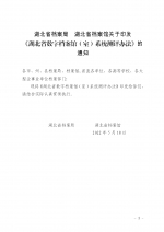 湖北省档案局湖北省档案馆关于印发 《湖北省数字档案馆 (室)系统测评办法》的通知 - 档案局