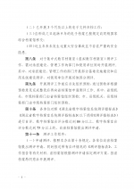 湖北省档案局湖北省档案馆关于印发 《湖北省数字档案馆 (室)系统测评办法》的通知 - 档案局