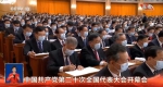 武汉大学师生员工收听收看党的二十大开幕会 - 武汉大学