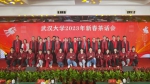 微信图片_20230111171315.jpg - 武汉大学