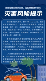 大风降温天气来袭 湖北大部地区最低气温仅2-5℃ - 新浪湖北