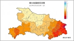 下雪了！湖北多地最低气温将降至个位数 - 新浪湖北