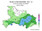 湖北多地率先突破30℃ 明后天大风降雨来袭 - 新浪湖北